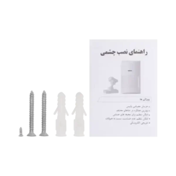 چشم حرکتی باسیم آنیک مدل P2