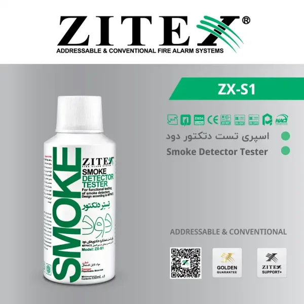 اسپری تست دتکتور دود زیتکس مدلZX-S1