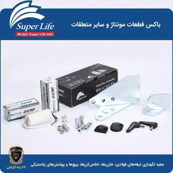 جک پارکینگ سوپرلایف مدل 400